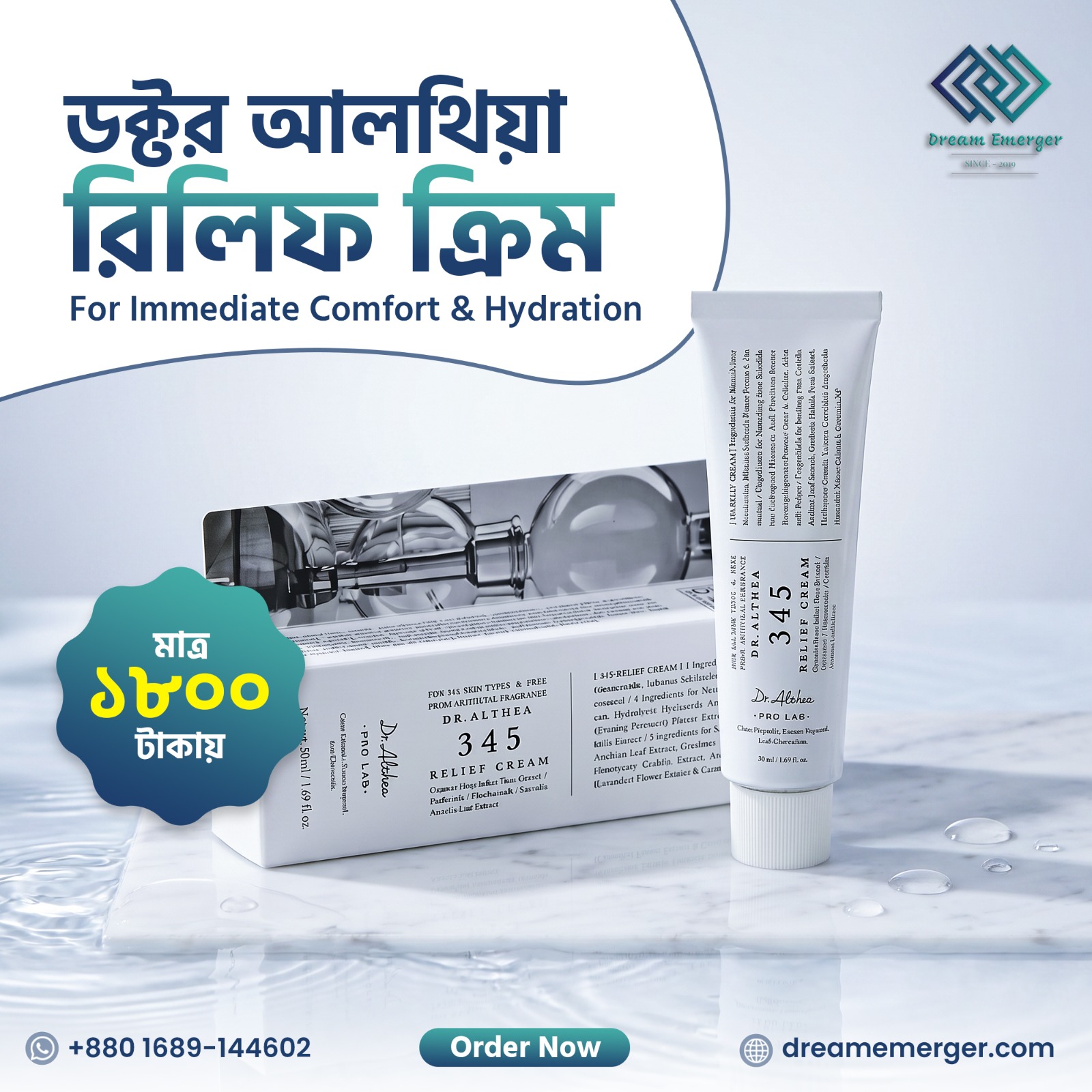 Dr. Althea 345 Relief Cream